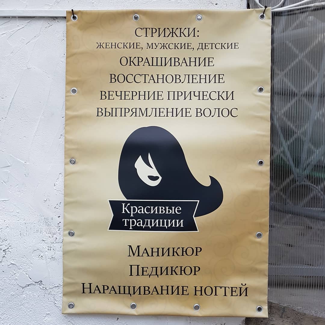 Печать баннеров. Изготовление баннеров. УФ печать